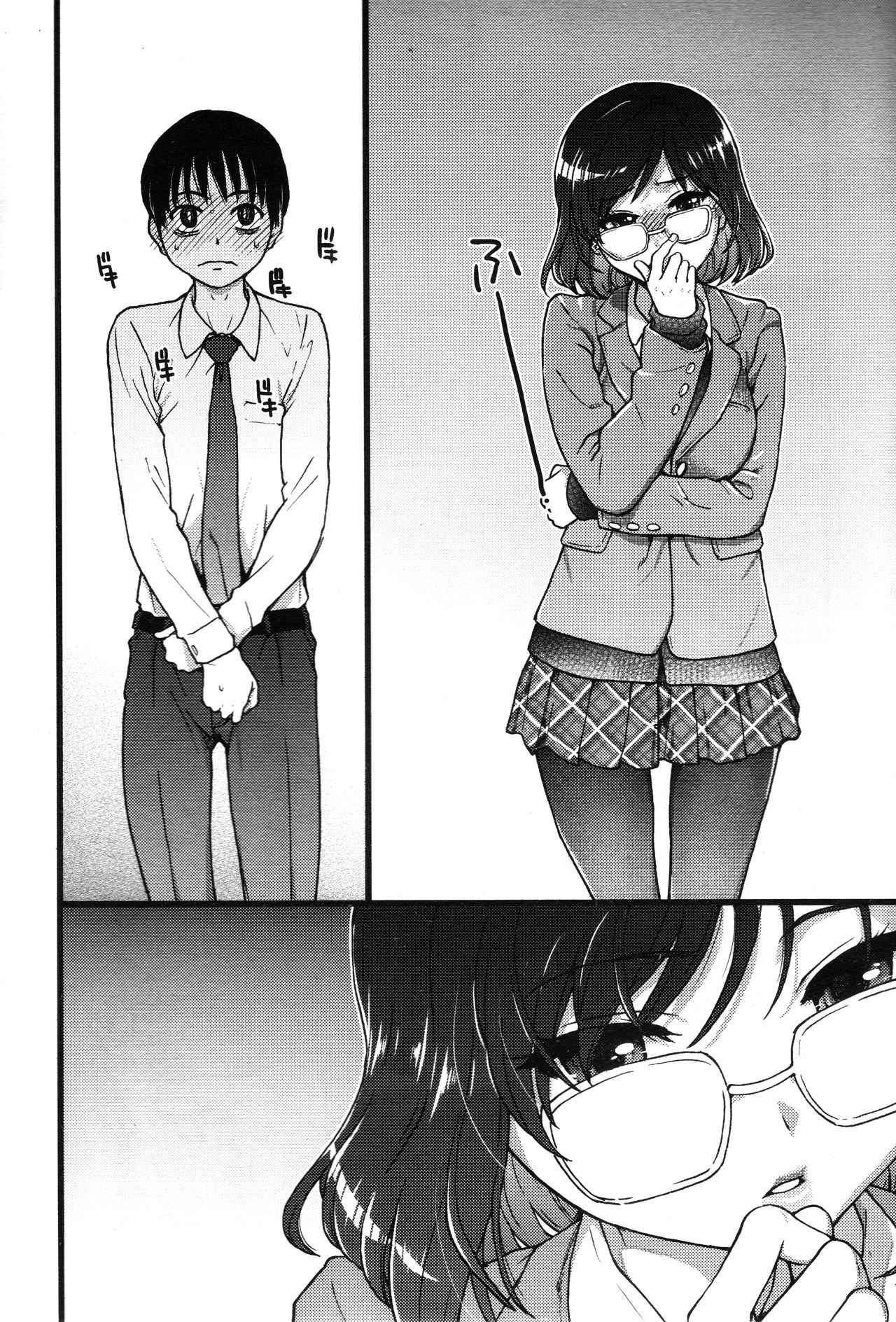 การแข่งขันสยิวกิ้ว-2-Shiwasu-no-Okina-Please-Freeze-Please-COMIC-AUN-2019-042-6