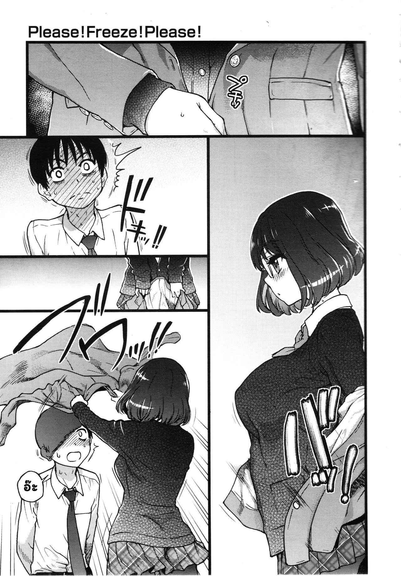 การแข่งขันสยิวกิ้ว-2-Shiwasu-no-Okina-Please-Freeze-Please-COMIC-AUN-2019-042-9