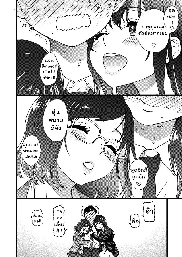 การแข่งขันสยิวกิ้ว-Shiwasu-no-Okina-Please-Freeze-Please-1-COMIC-AUN-2019-04-10