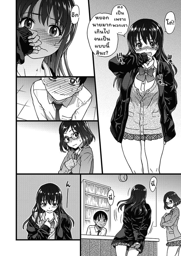 การแข่งขันสยิวกิ้ว-Shiwasu-no-Okina-Please-Freeze-Please-1-COMIC-AUN-2019-04-18
