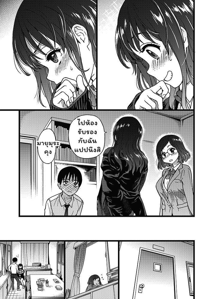 การแข่งขันสยิวกิ้ว-Shiwasu-no-Okina-Please-Freeze-Please-1-COMIC-AUN-2019-04-19