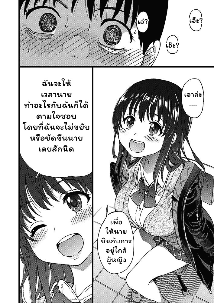การแข่งขันสยิวกิ้ว-Shiwasu-no-Okina-Please-Freeze-Please-1-COMIC-AUN-2019-04-20