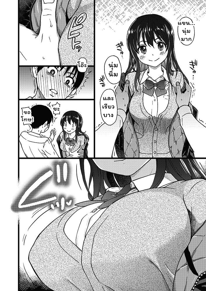 การแข่งขันสยิวกิ้ว-Shiwasu-no-Okina-Please-Freeze-Please-1-COMIC-AUN-2019-04-26