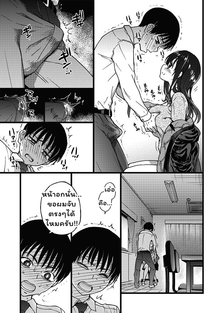 การแข่งขันสยิวกิ้ว-Shiwasu-no-Okina-Please-Freeze-Please-1-COMIC-AUN-2019-04-29