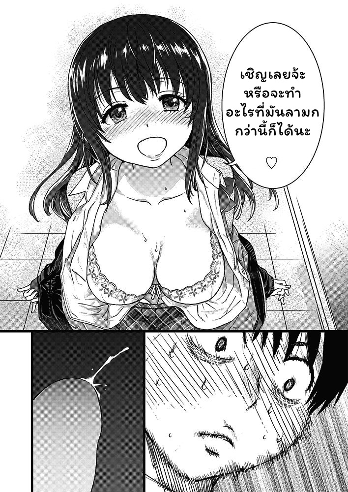 การแข่งขันสยิวกิ้ว-Shiwasu-no-Okina-Please-Freeze-Please-1-COMIC-AUN-2019-04-32