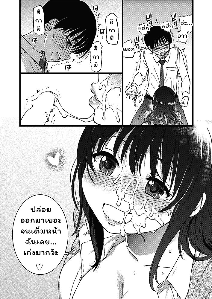 การแข่งขันสยิวกิ้ว-Shiwasu-no-Okina-Please-Freeze-Please-1-COMIC-AUN-2019-04-35