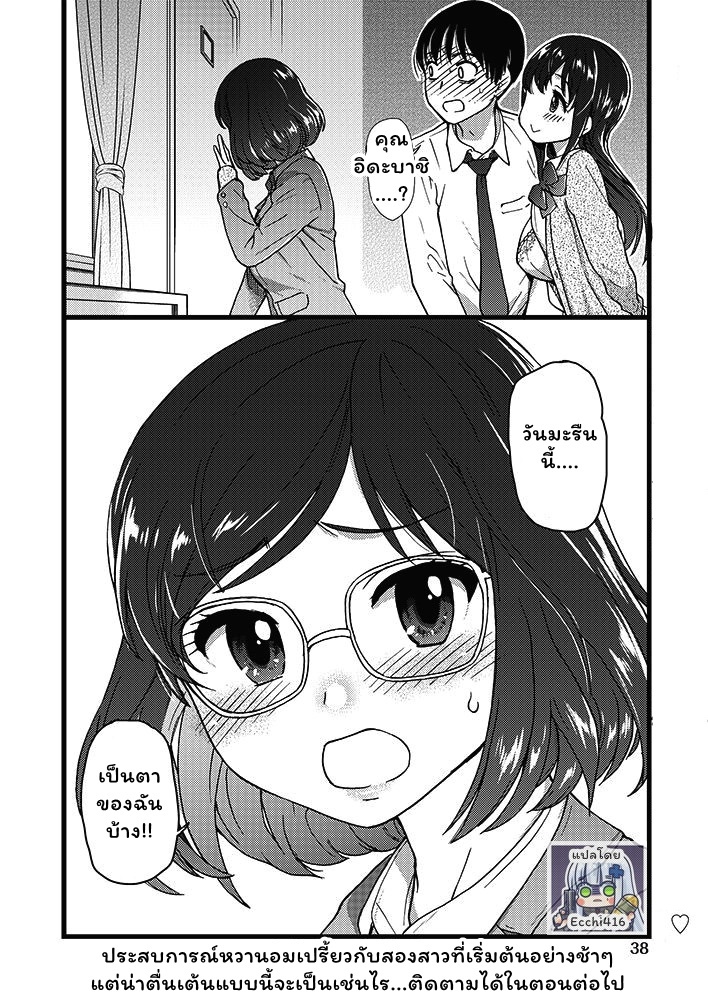 การแข่งขันสยิวกิ้ว-Shiwasu-no-Okina-Please-Freeze-Please-1-COMIC-AUN-2019-04-38