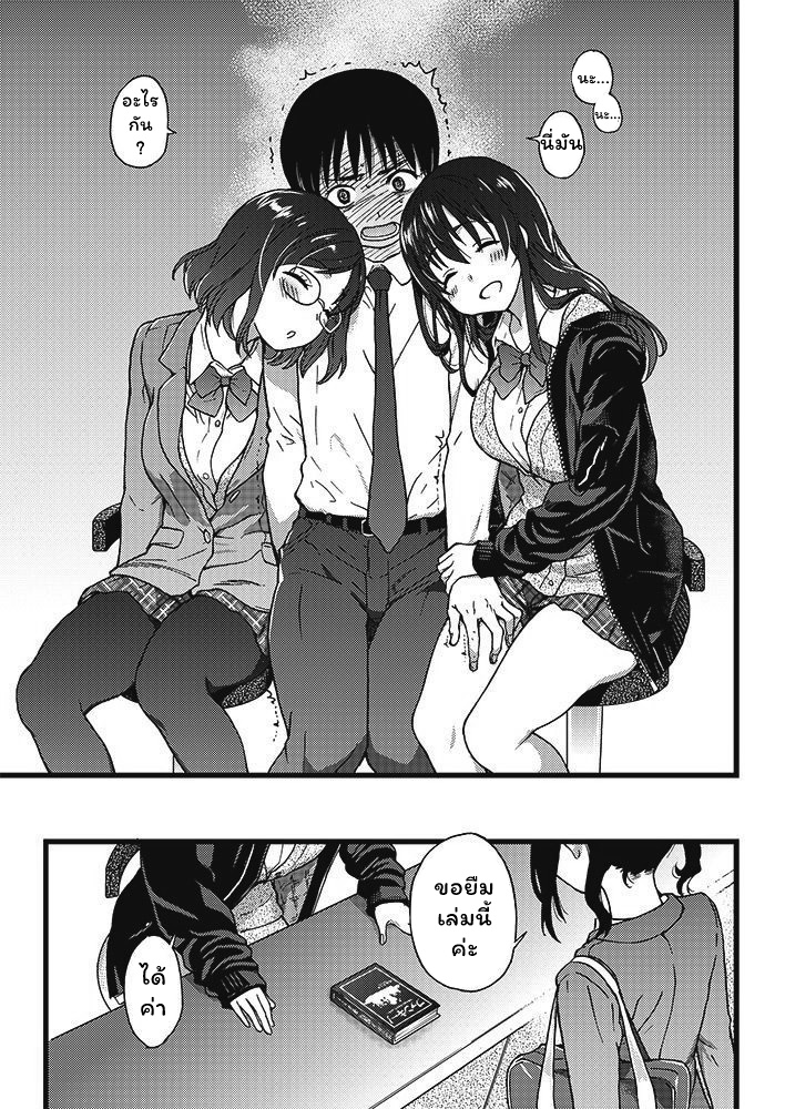 การแข่งขันสยิวกิ้ว-Shiwasu-no-Okina-Please-Freeze-Please-1-COMIC-AUN-2019-04-5