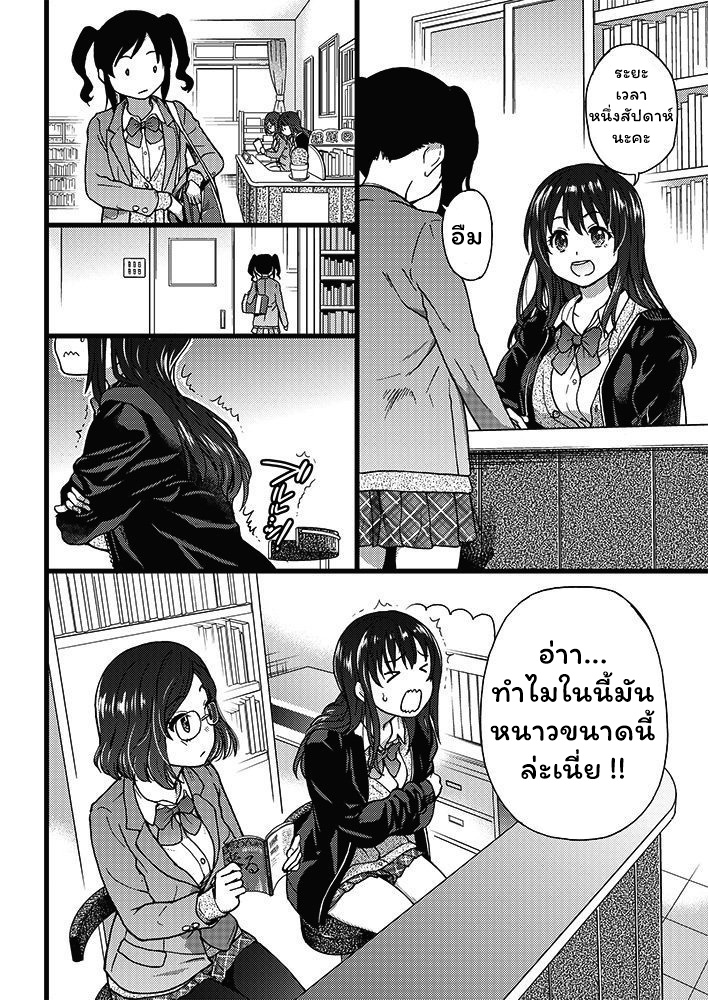 การแข่งขันสยิวกิ้ว-Shiwasu-no-Okina-Please-Freeze-Please-1-COMIC-AUN-2019-04-6