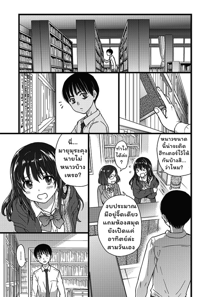 การแข่งขันสยิวกิ้ว-Shiwasu-no-Okina-Please-Freeze-Please-1-COMIC-AUN-2019-04-7