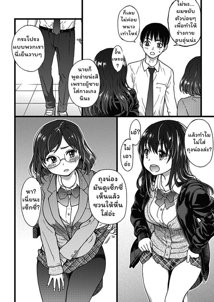 การแข่งขันสยิวกิ้ว-Shiwasu-no-Okina-Please-Freeze-Please-1-COMIC-AUN-2019-04-8