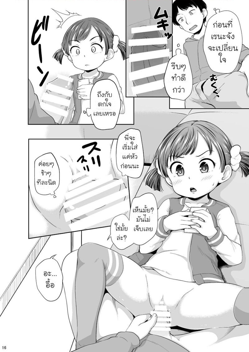 กิ๊ฟท์การ์ดแลกเซ็กส์-Terada-Nuki-Smapho-Shoujo-to-H-na-Koto-o-Suru-Houhou-How-to-do-H-thing-17