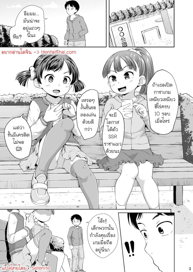 กิ๊ฟท์การ์ดแลกเซ็กส์-Terada-Nuki-Smapho-Shoujo-to-H-na-Koto-o-Suru-Houhou-How-to-do-H-thing-2
