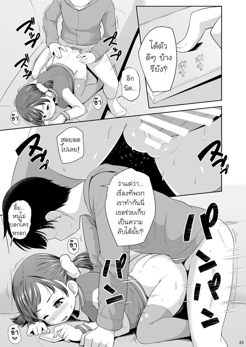 กิ๊ฟท์การ์ดแลกเซ็กส์-Terada-Nuki-Smapho-Shoujo-to-H-na-Koto-o-Suru-Houhou-How-to-do-H-thing-26