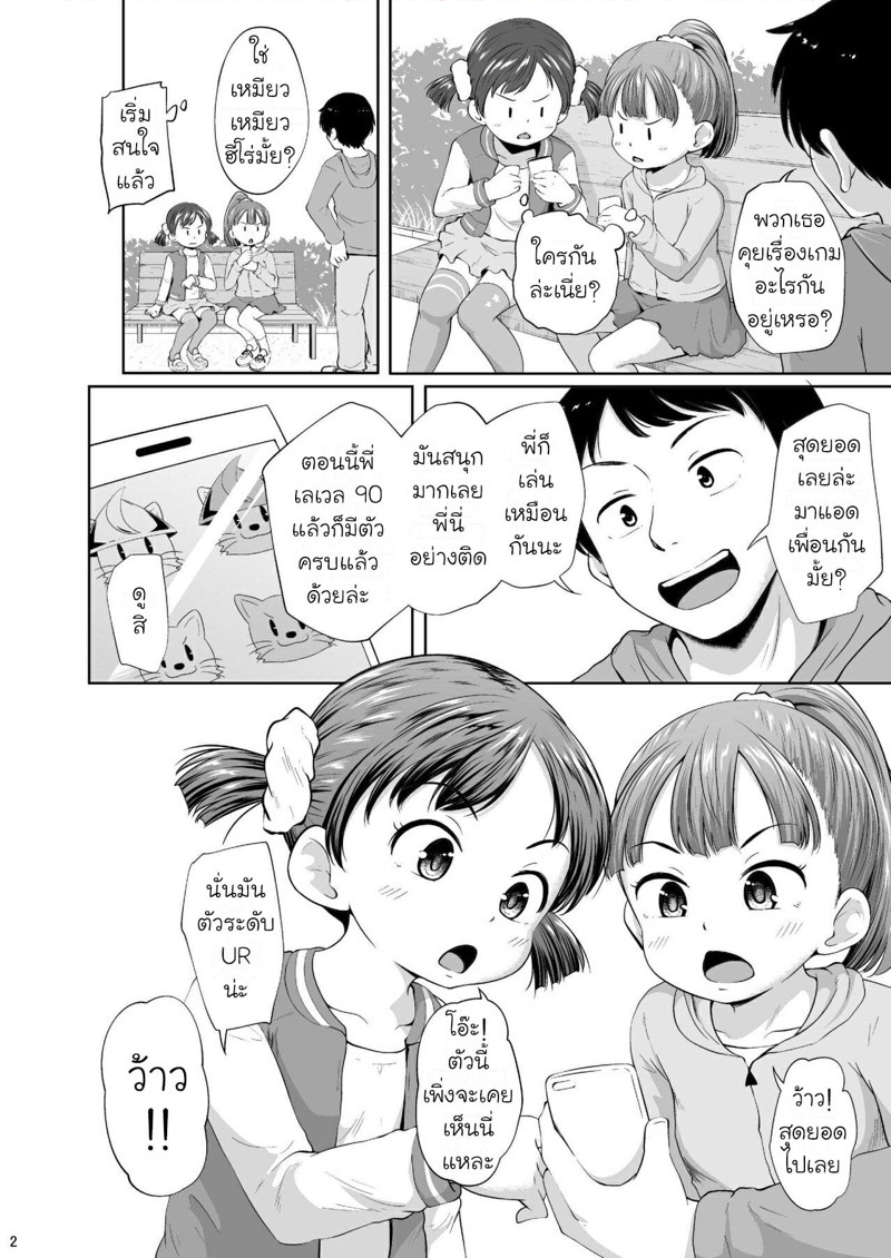 กิ๊ฟท์การ์ดแลกเซ็กส์-Terada-Nuki-Smapho-Shoujo-to-H-na-Koto-o-Suru-Houhou-How-to-do-H-thing-3