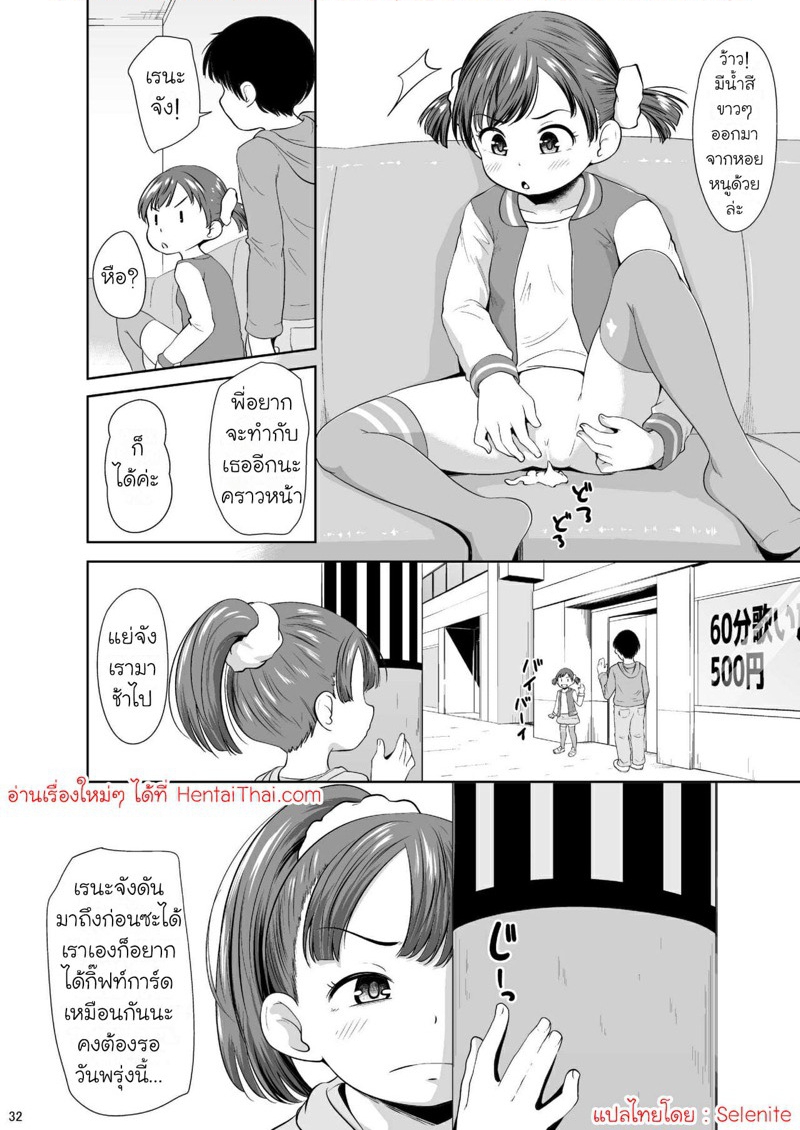 กิ๊ฟท์การ์ดแลกเซ็กส์-Terada-Nuki-Smapho-Shoujo-to-H-na-Koto-o-Suru-Houhou-How-to-do-H-thing-33