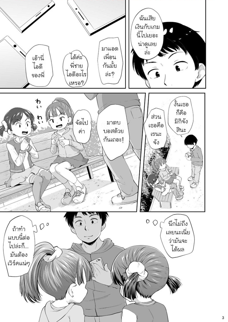 กิ๊ฟท์การ์ดแลกเซ็กส์-Terada-Nuki-Smapho-Shoujo-to-H-na-Koto-o-Suru-Houhou-How-to-do-H-thing-4