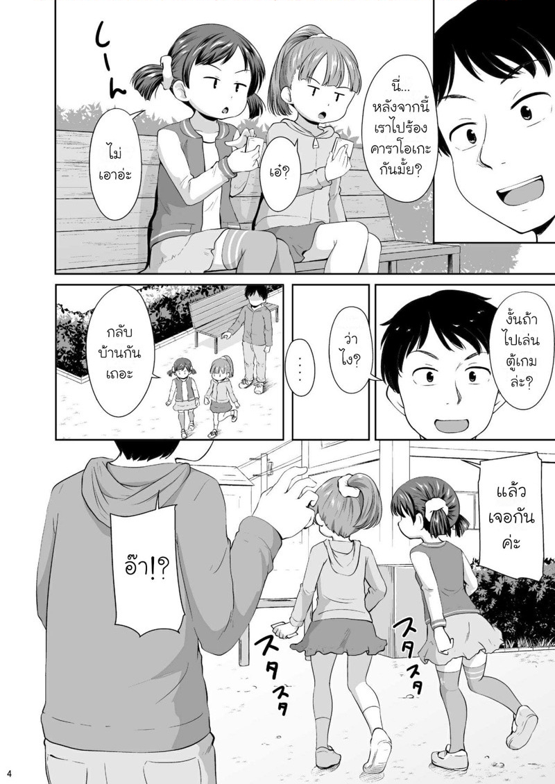 กิ๊ฟท์การ์ดแลกเซ็กส์-Terada-Nuki-Smapho-Shoujo-to-H-na-Koto-o-Suru-Houhou-How-to-do-H-thing-5
