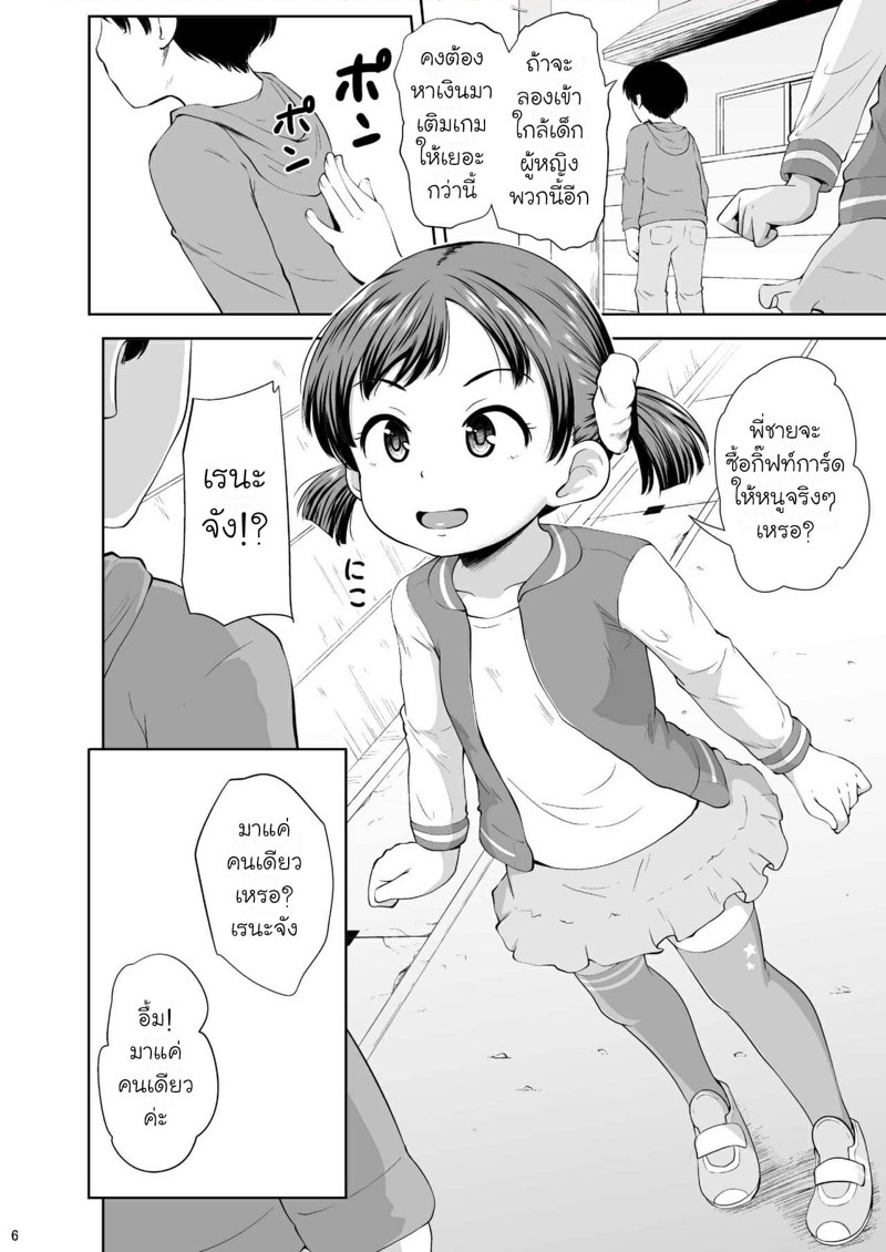 กิ๊ฟท์การ์ดแลกเซ็กส์-Terada-Nuki-Smapho-Shoujo-to-H-na-Koto-o-Suru-Houhou-How-to-do-H-thing-7