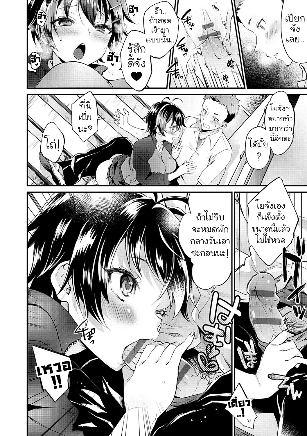 ขอดูของจริงได้มั้ย-Gosaiji-Hatsugao-COMIC-Anthurium-2019-06-10