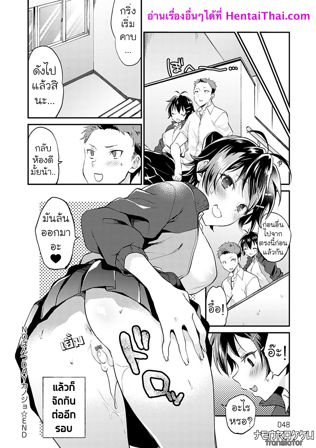 ขอดูของจริงได้มั้ย-Gosaiji-Hatsugao-COMIC-Anthurium-2019-06-24