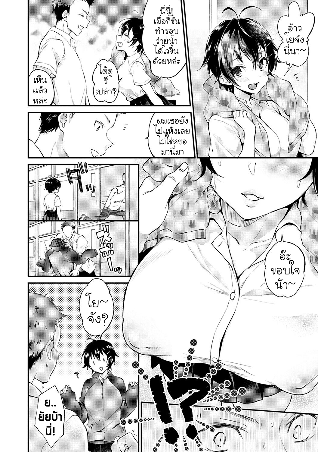 ขอดูของจริงได้มั้ย-Gosaiji-Hatsugao-COMIC-Anthurium-2019-06-4