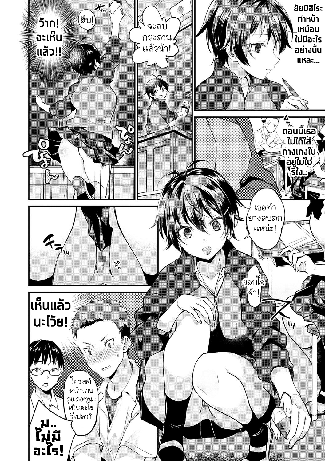 ขอดูของจริงได้มั้ย-Gosaiji-Hatsugao-COMIC-Anthurium-2019-06-6