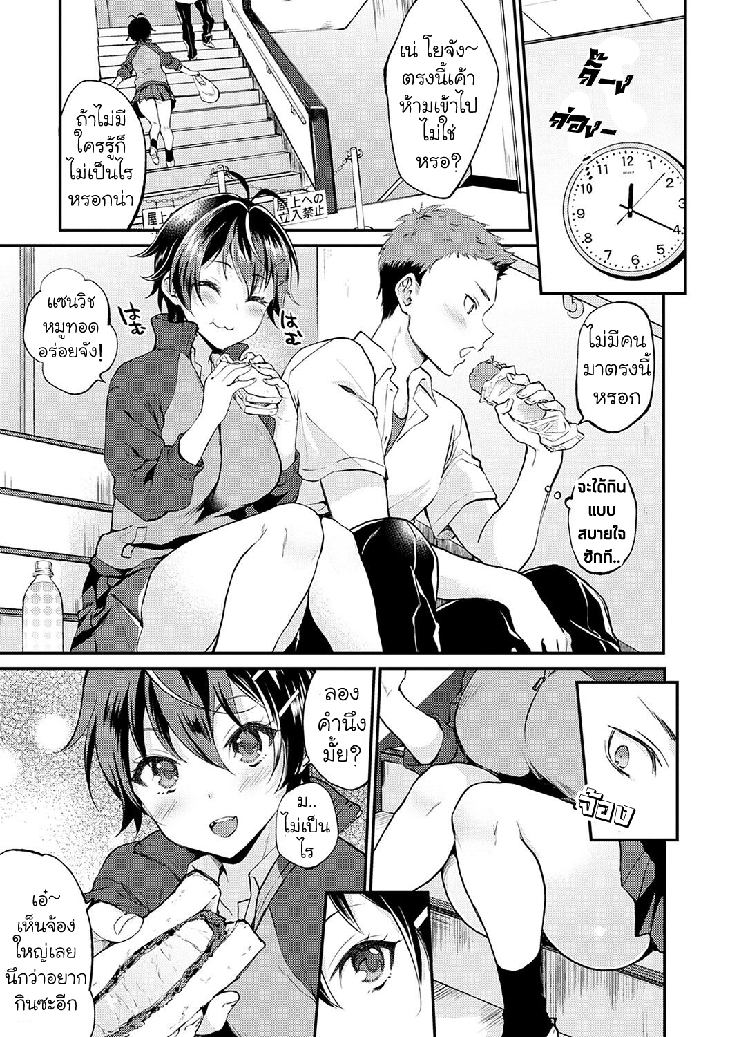 ขอดูของจริงได้มั้ย-Gosaiji-Hatsugao-COMIC-Anthurium-2019-06-7