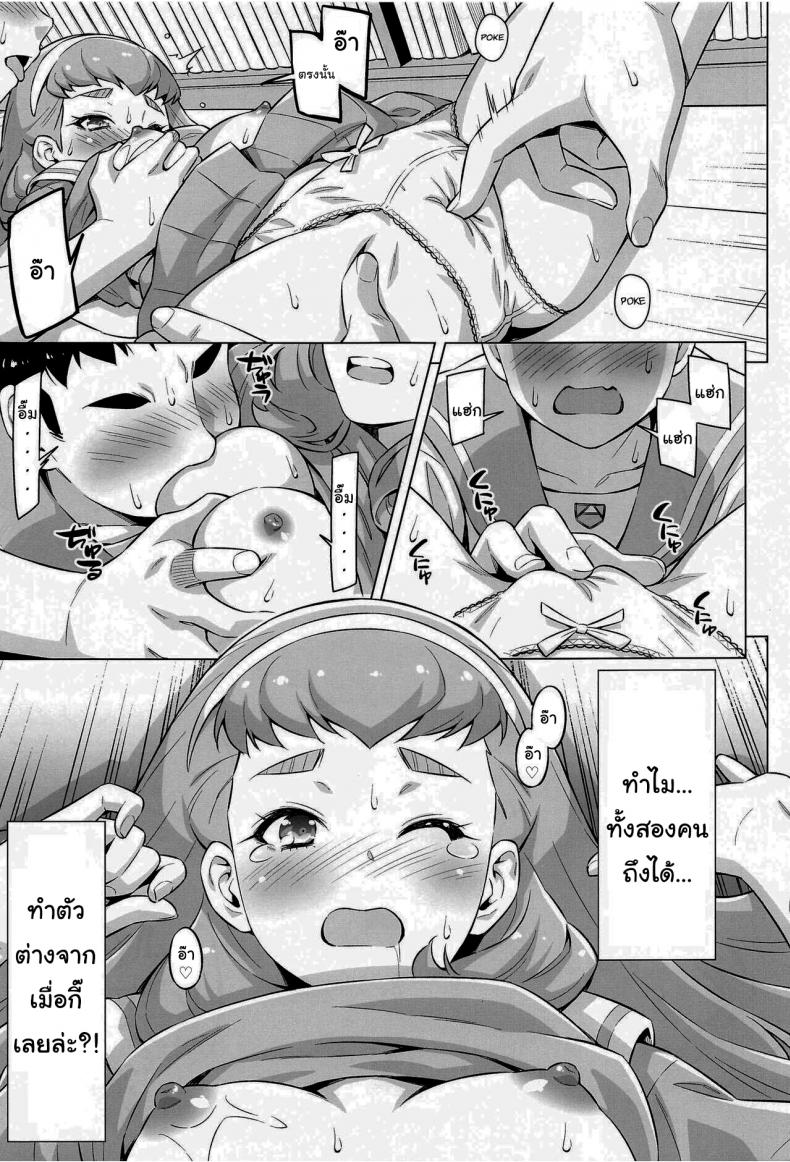 ขอลองทำกับเธอ-ACID-EATERS-Kazuma-Muramasa-Ningen-no-Obenkyou-12