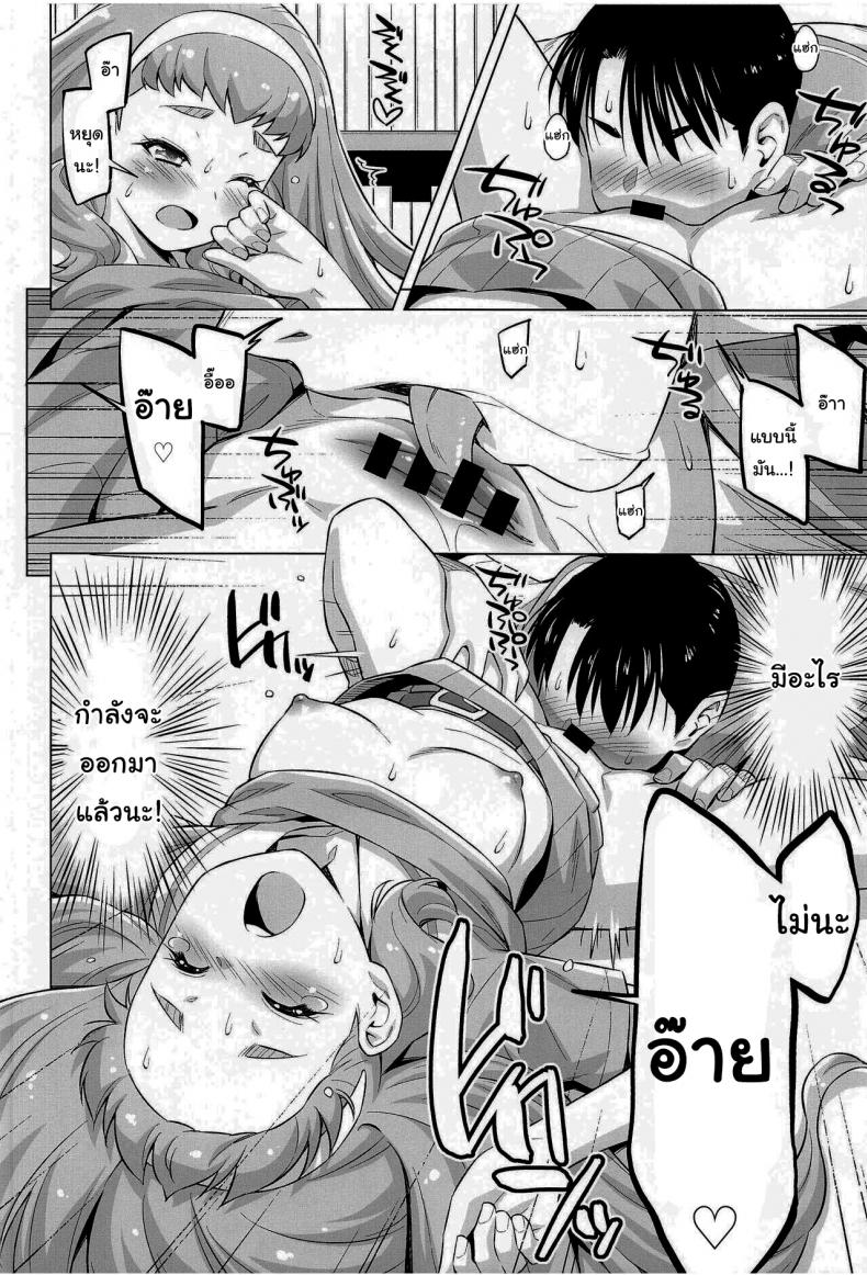 ขอลองทำกับเธอ-ACID-EATERS-Kazuma-Muramasa-Ningen-no-Obenkyou-15
