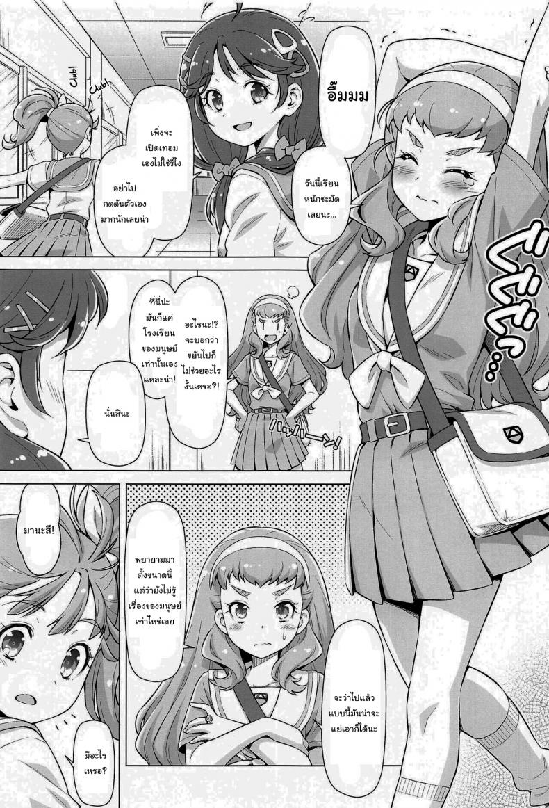 ขอลองทำกับเธอ-ACID-EATERS-Kazuma-Muramasa-Ningen-no-Obenkyou-2