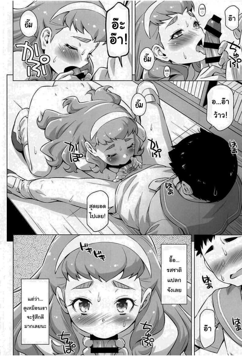 ขอลองทำกับเธอ-ACID-EATERS-Kazuma-Muramasa-Ningen-no-Obenkyou-21