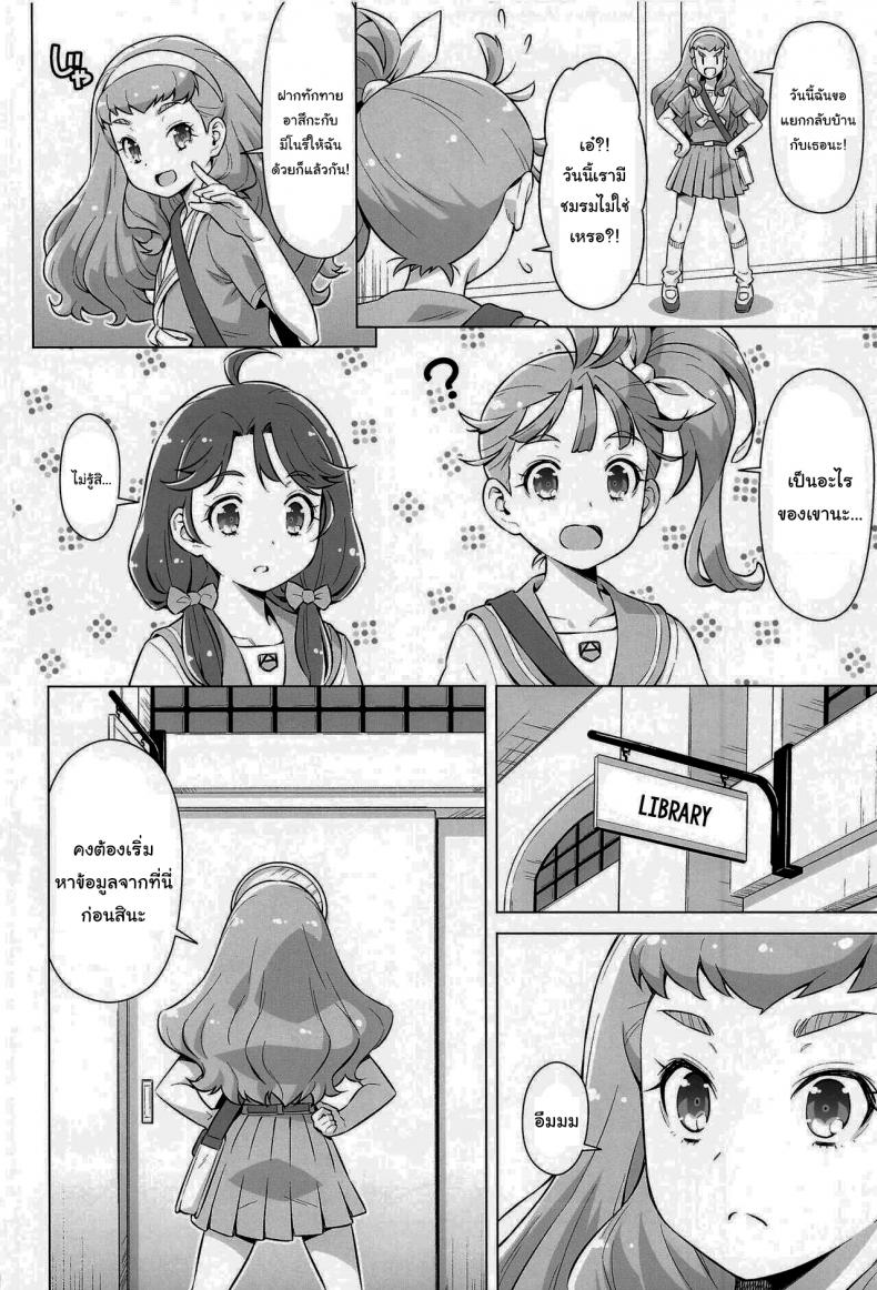 ขอลองทำกับเธอ-ACID-EATERS-Kazuma-Muramasa-Ningen-no-Obenkyou-3