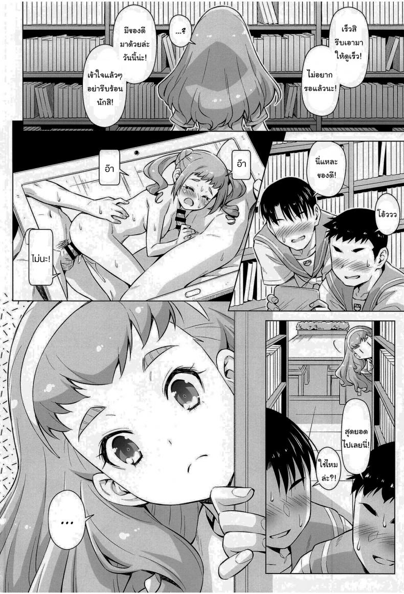 ขอลองทำกับเธอ-ACID-EATERS-Kazuma-Muramasa-Ningen-no-Obenkyou-5