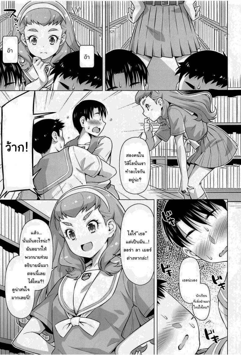 ขอลองทำกับเธอ-ACID-EATERS-Kazuma-Muramasa-Ningen-no-Obenkyou-6