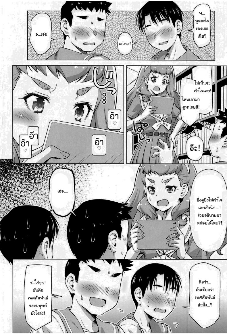 ขอลองทำกับเธอ-ACID-EATERS-Kazuma-Muramasa-Ningen-no-Obenkyou-7