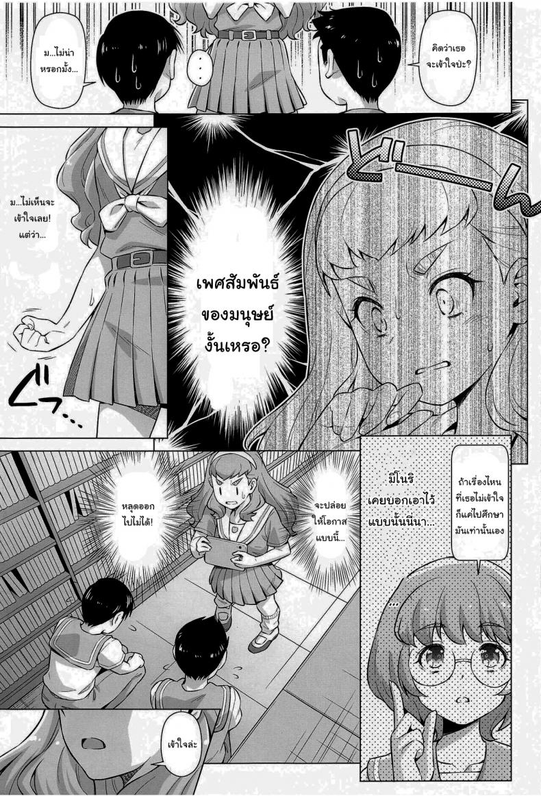 ขอลองทำกับเธอ-ACID-EATERS-Kazuma-Muramasa-Ningen-no-Obenkyou-8