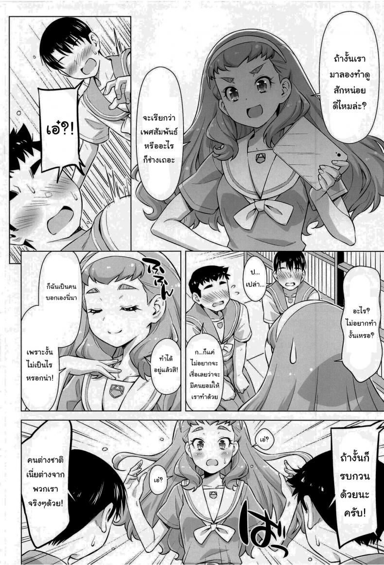 ขอลองทำกับเธอ-ACID-EATERS-Kazuma-Muramasa-Ningen-no-Obenkyou-9
