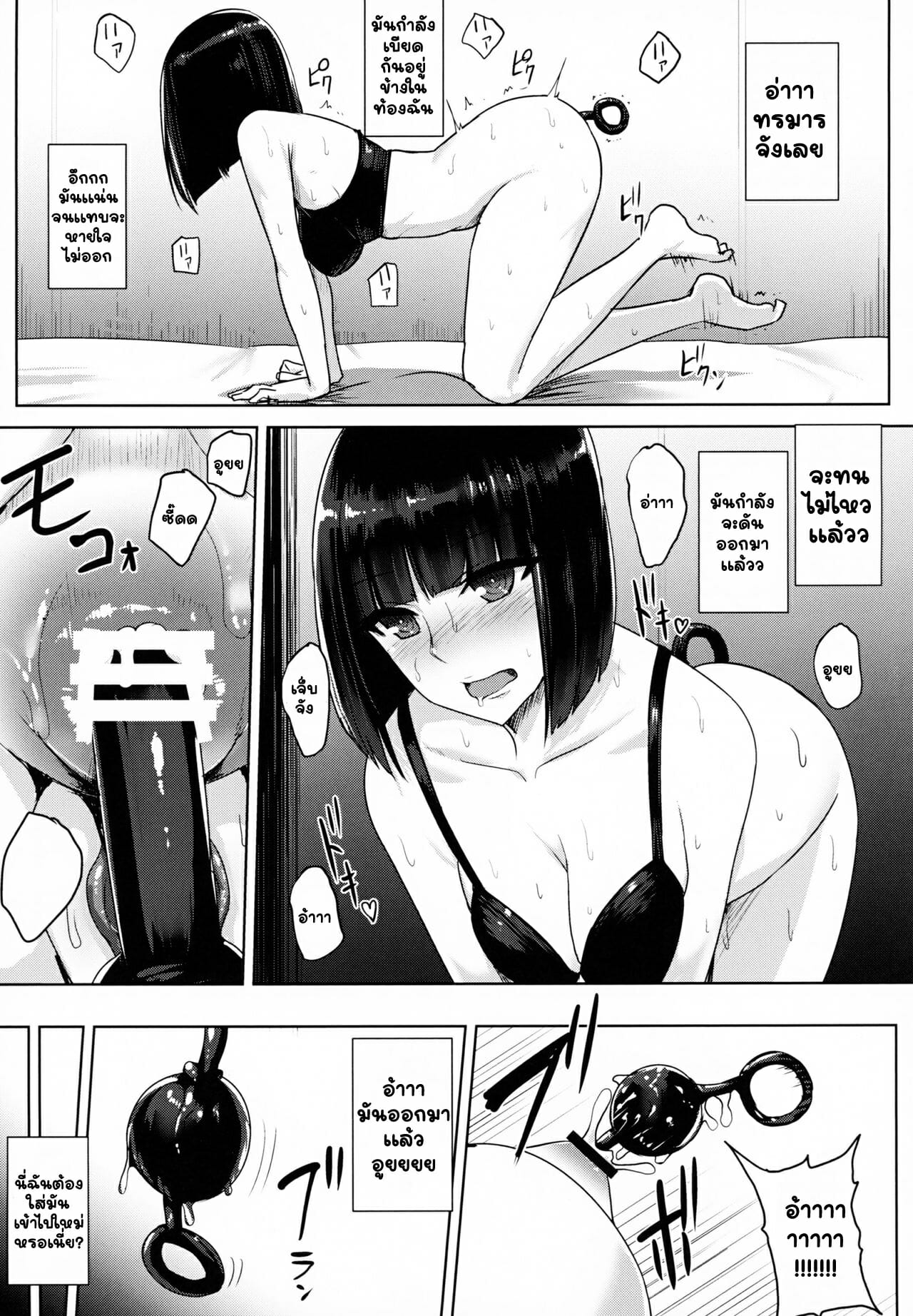 ขั้นตอนการเตรียมตัวปี้-C95-Ishimuraya-Ishimura-Oshiri-san-no-Shiriana-Jii-Kiroku-14