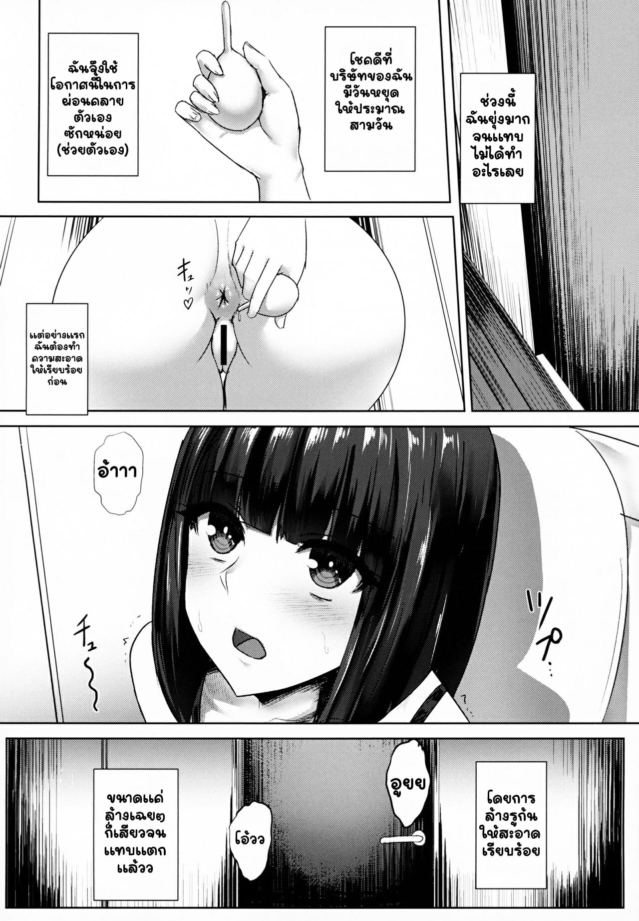 ขั้นตอนการเตรียมตัวปี้-C95-Ishimuraya-Ishimura-Oshiri-san-no-Shiriana-Jii-Kiroku-3