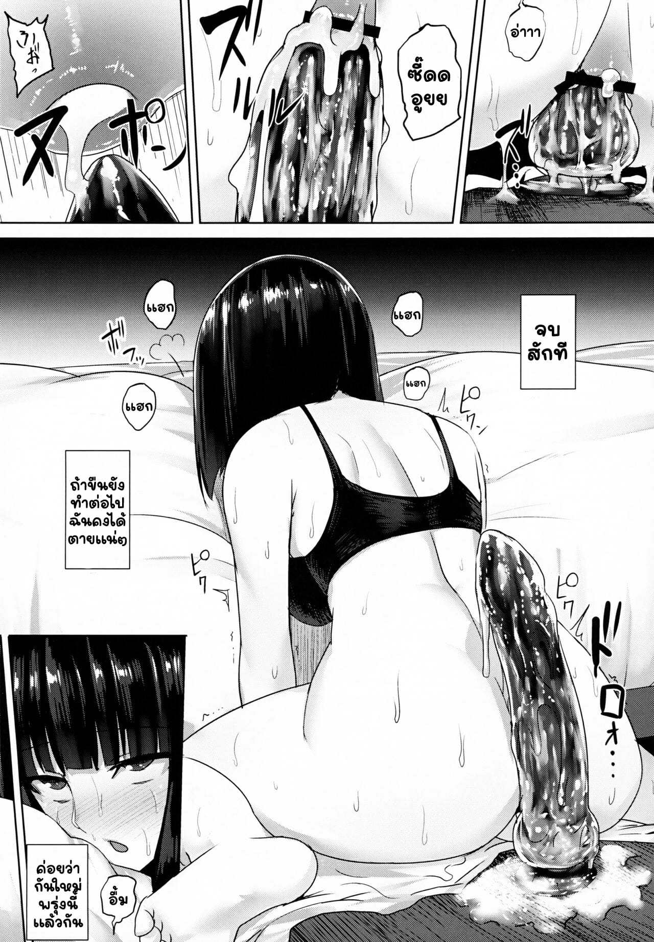 ขั้นตอนการเตรียมตัวปี้-C95-Ishimuraya-Ishimura-Oshiri-san-no-Shiriana-Jii-Kiroku-33