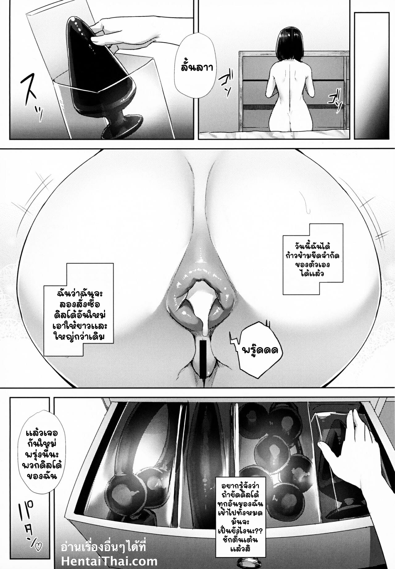 ขั้นตอนการเตรียมตัวปี้-C95-Ishimuraya-Ishimura-Oshiri-san-no-Shiriana-Jii-Kiroku-34