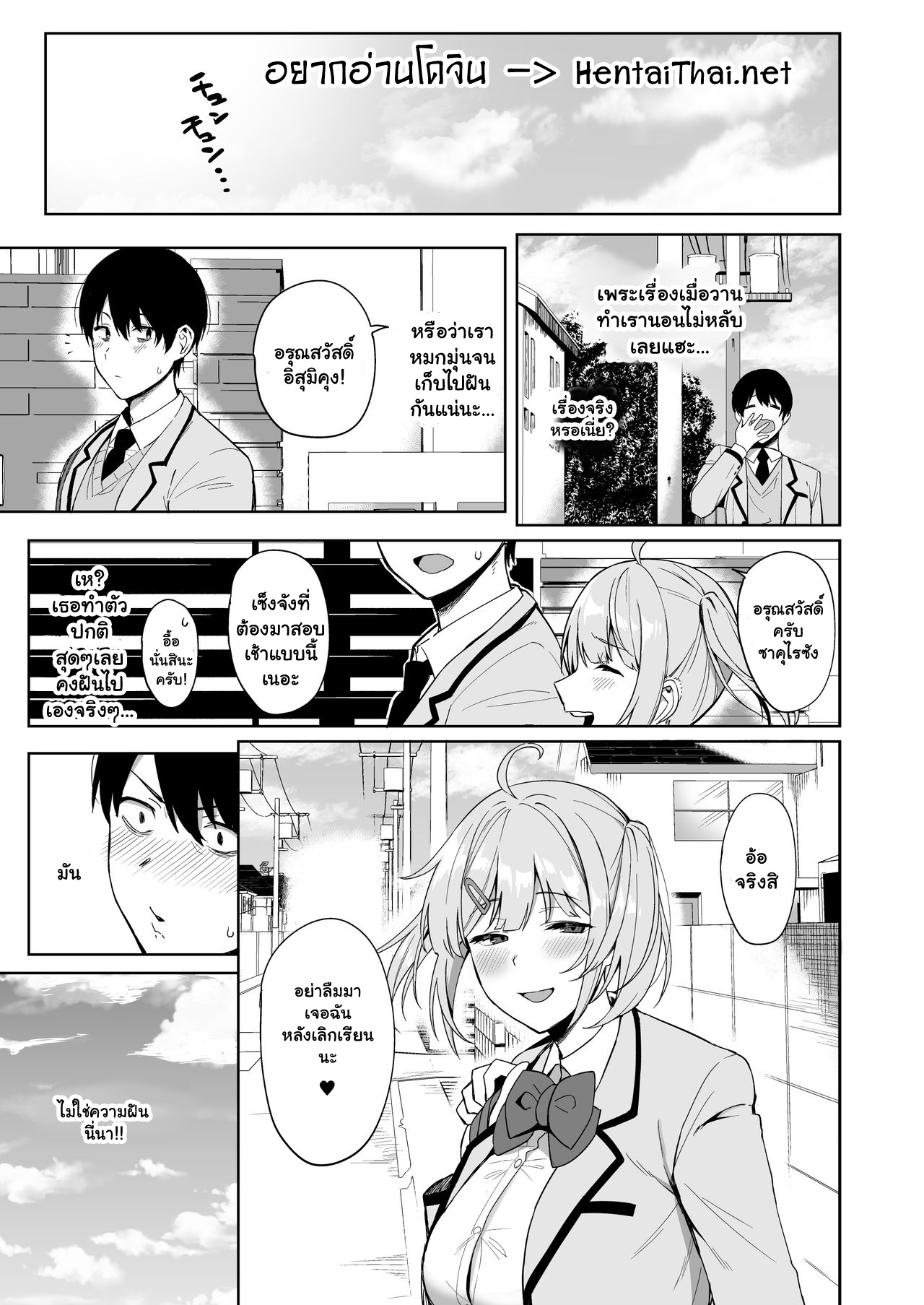 ขาดเซ็กส์เรื่องใหญ่-2-Ikihaji-Hummingbird-Amano-Don-2
