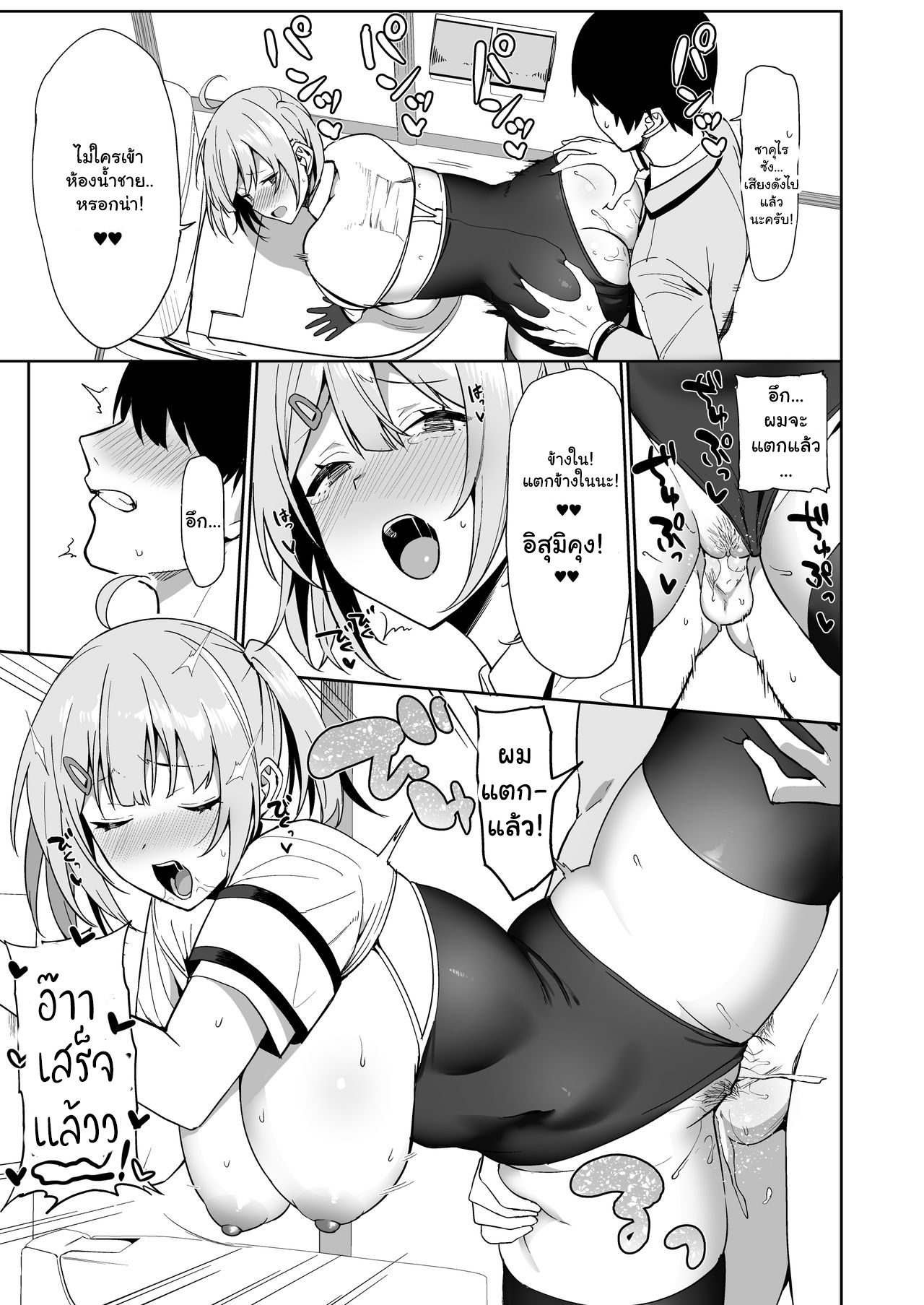 ขาดเซ็กส์เรื่องใหญ่-2-Ikihaji-Hummingbird-Amano-Don-20