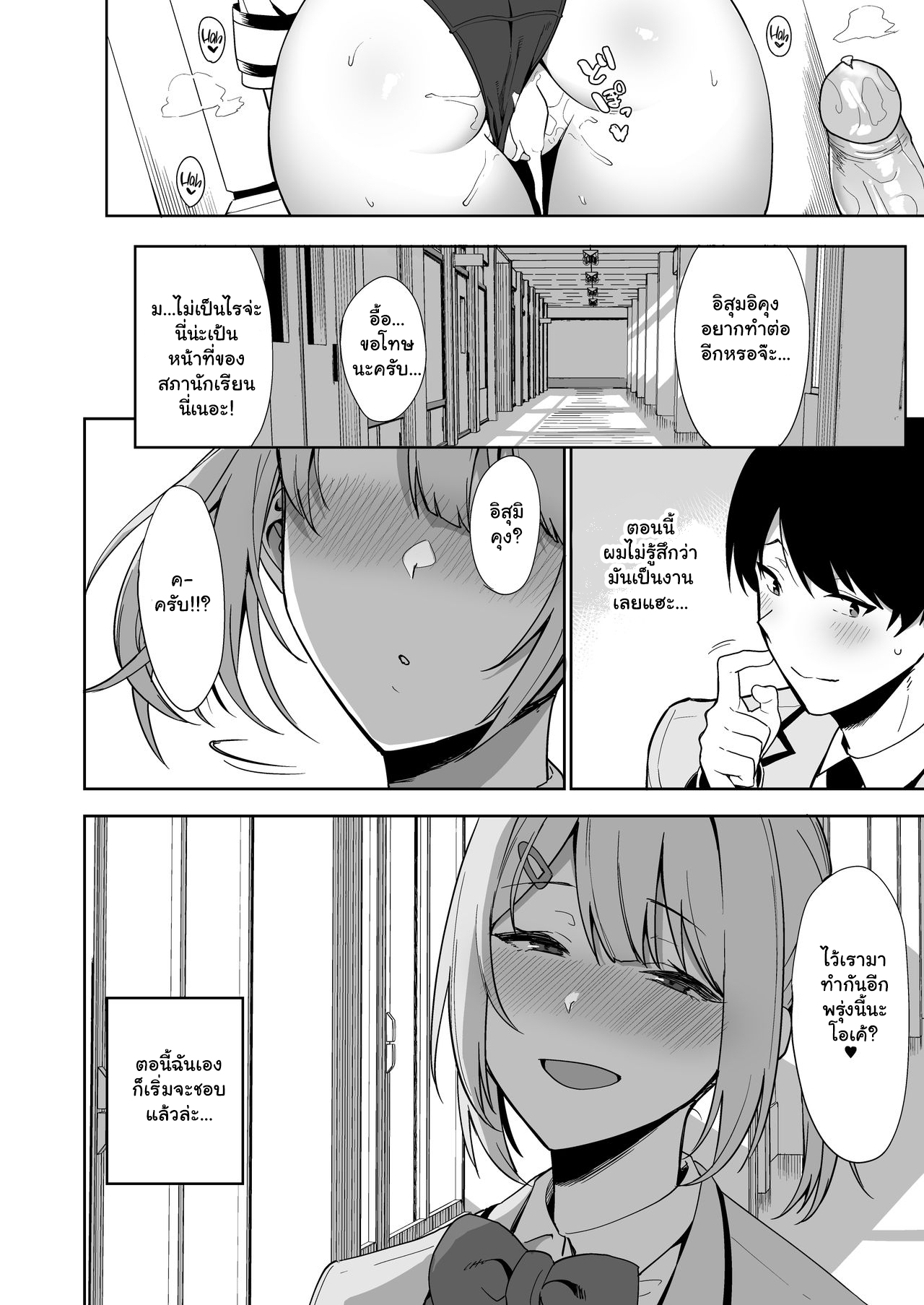 ขาดเซ็กส์เรื่องใหญ่-2-Ikihaji-Hummingbird-Amano-Don-21
