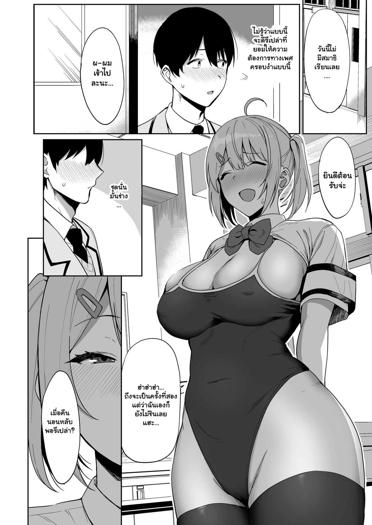 ขาดเซ็กส์เรื่องใหญ่-2-Ikihaji-Hummingbird-Amano-Don-3