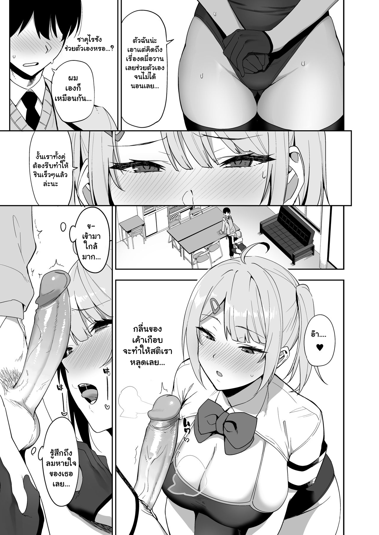 ขาดเซ็กส์เรื่องใหญ่-2-Ikihaji-Hummingbird-Amano-Don-4