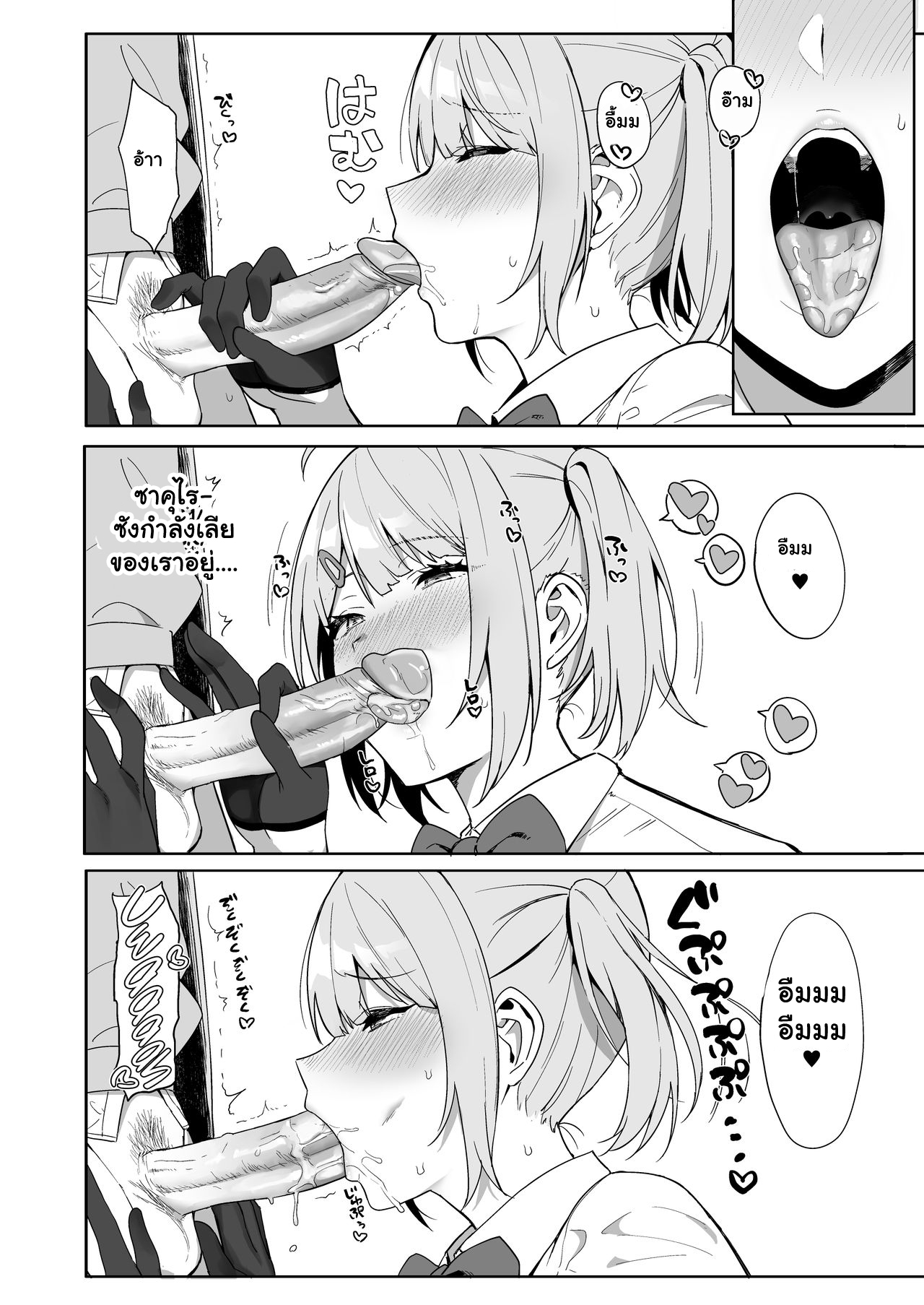 ขาดเซ็กส์เรื่องใหญ่-2-Ikihaji-Hummingbird-Amano-Don-5