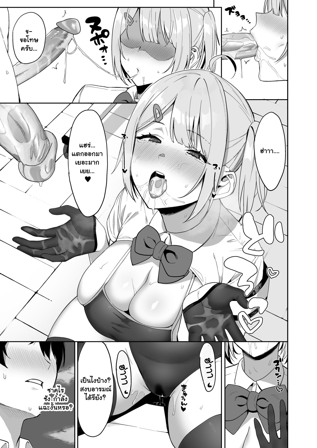 ขาดเซ็กส์เรื่องใหญ่-2-Ikihaji-Hummingbird-Amano-Don-8
