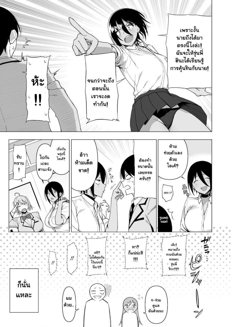 ขาดเซ็กส์เรื่องใหญ่-3-Ikihaji-Hummingbird-Amano-Don-10